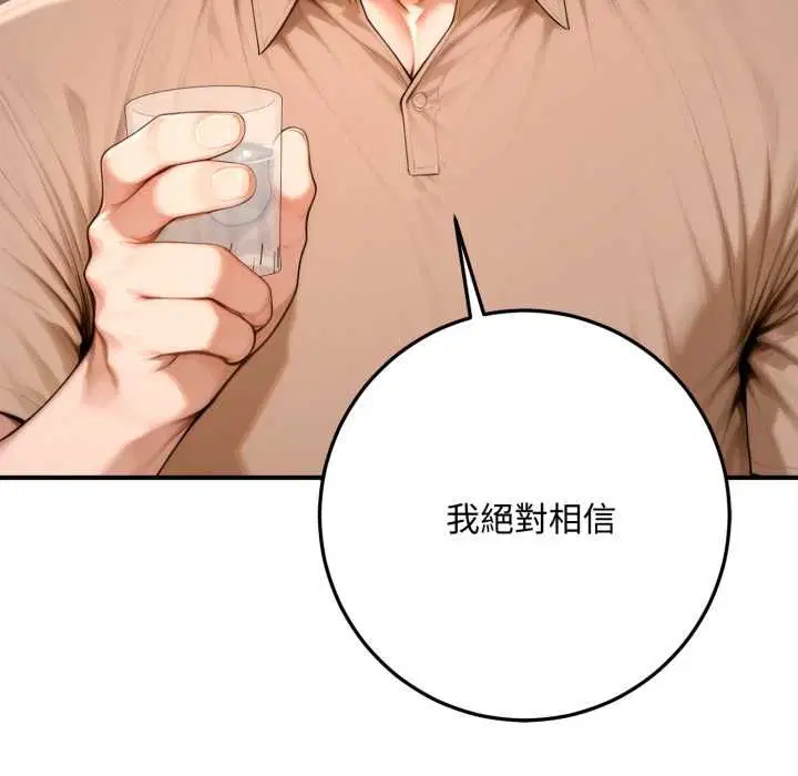 第21話 - 第111页