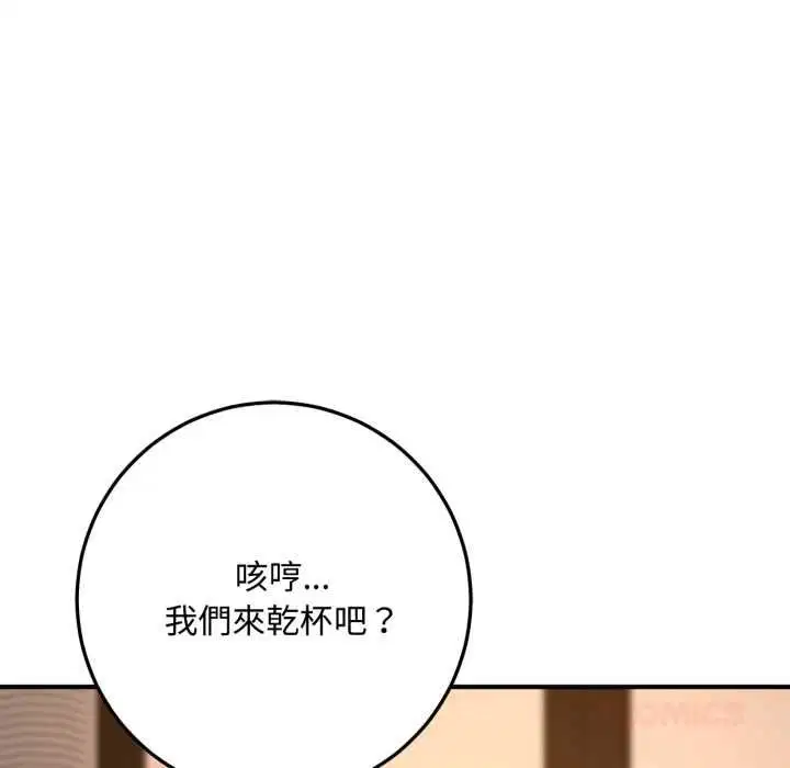 第21話 - 第112页
