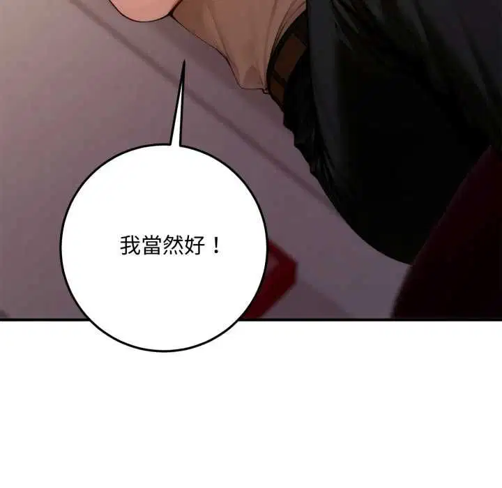 第21話 - 第118页