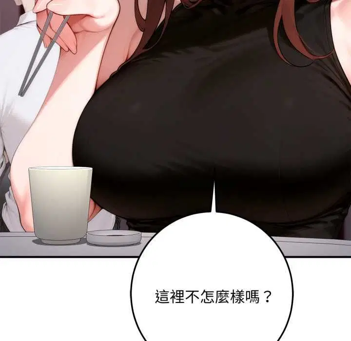 第21話 - 第12页