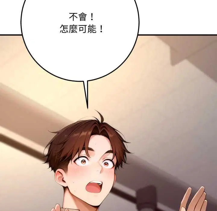 第21話 - 第14页