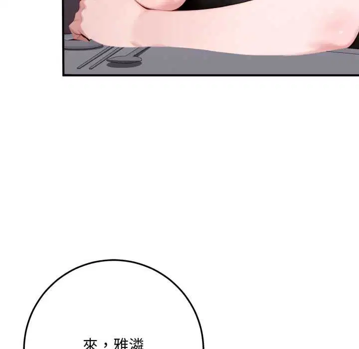 第21話 - 第140页