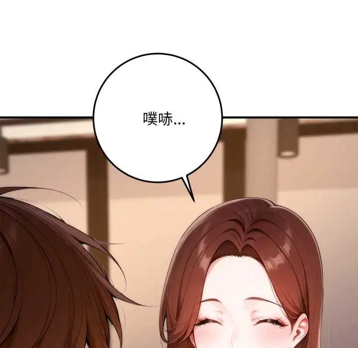 第21話 - 第154页