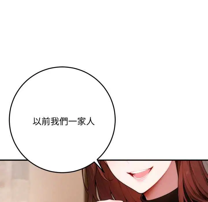 第21話 - 第160页