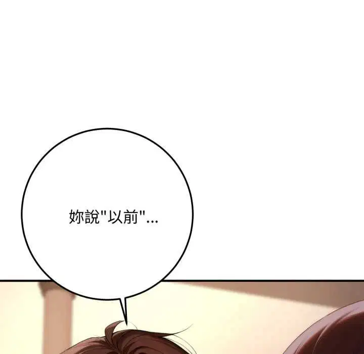 第21話 - 第163页