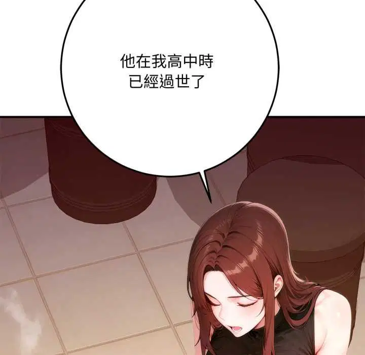 第21話 - 第166页