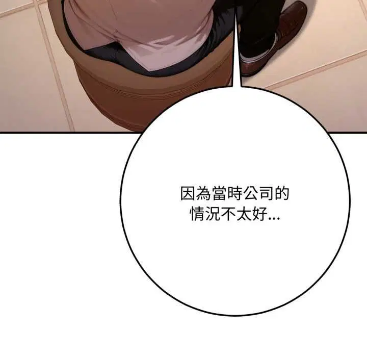 第21話 - 第169页