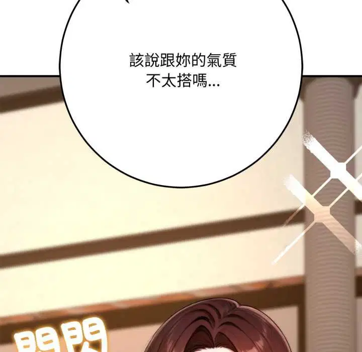 第21話 - 第17页
