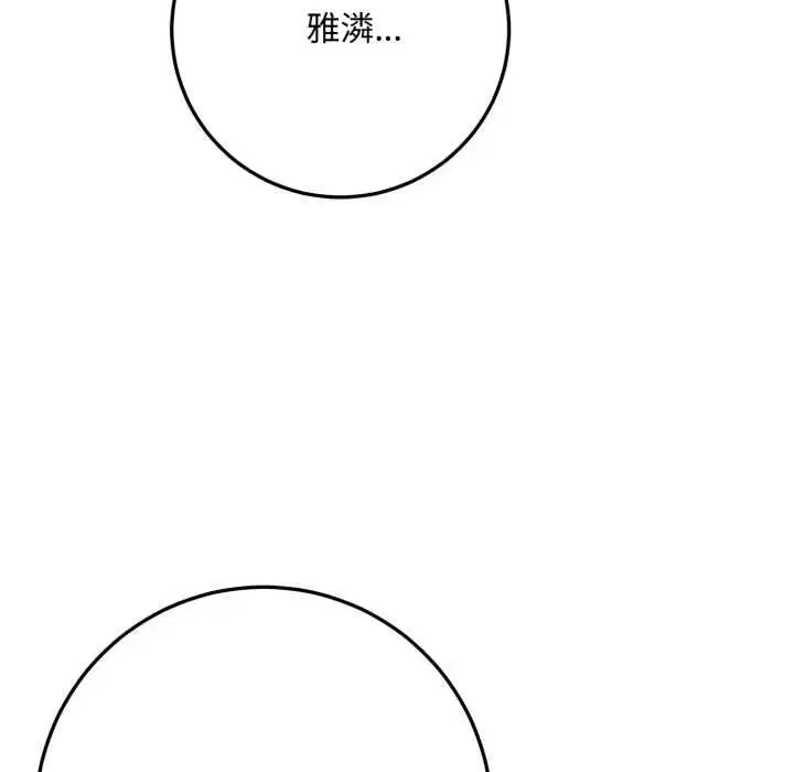 第21話 - 第172页