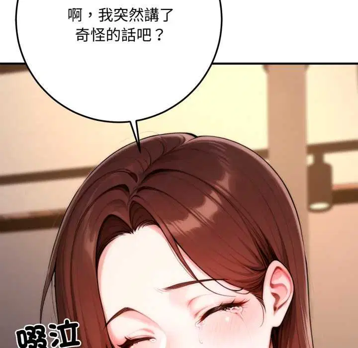 第21話 - 第173页