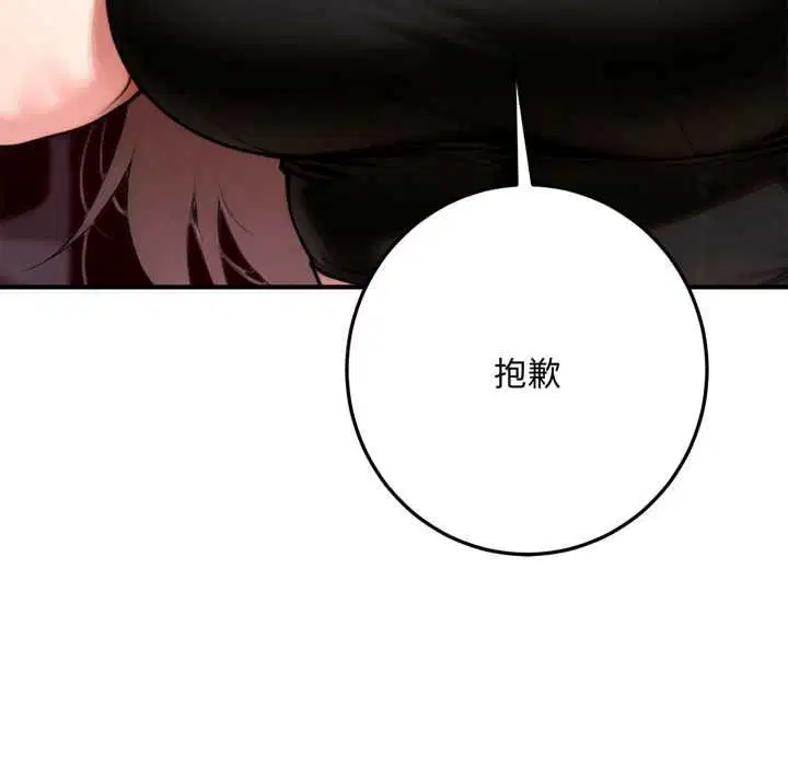 第21話 - 第175页
