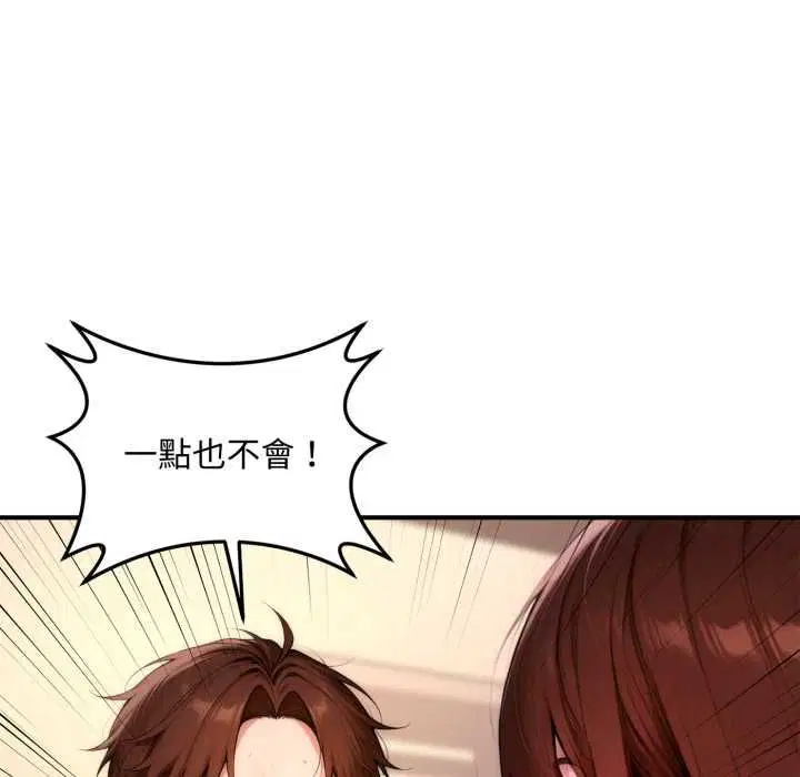第21話 - 第176页