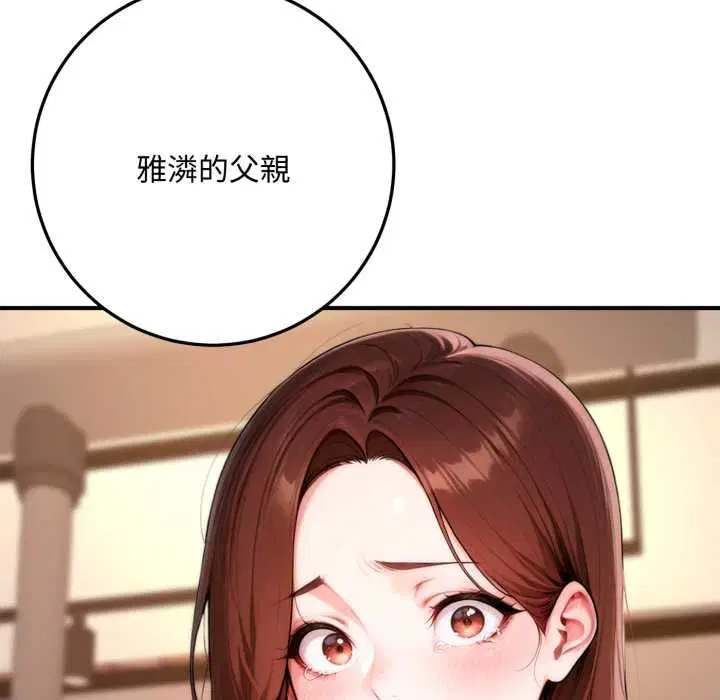 第21話 - 第179页
