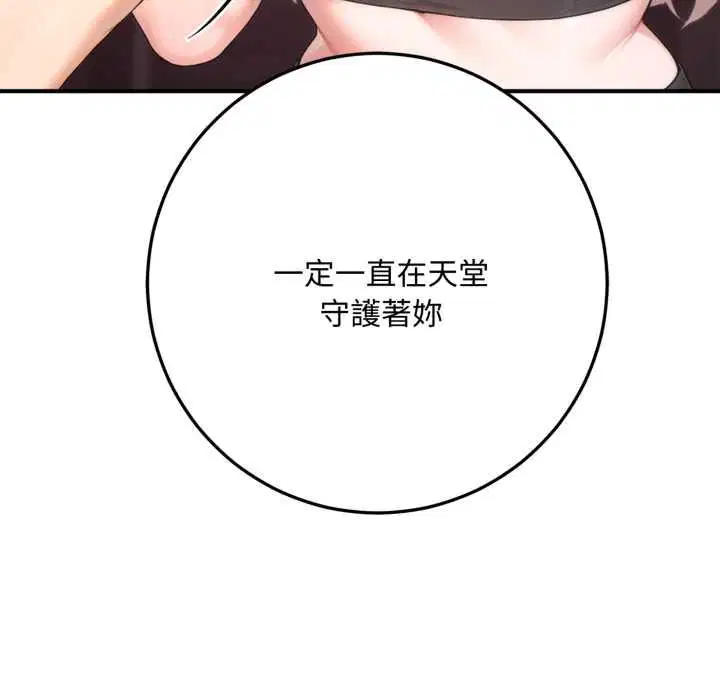 第21話 - 第181页