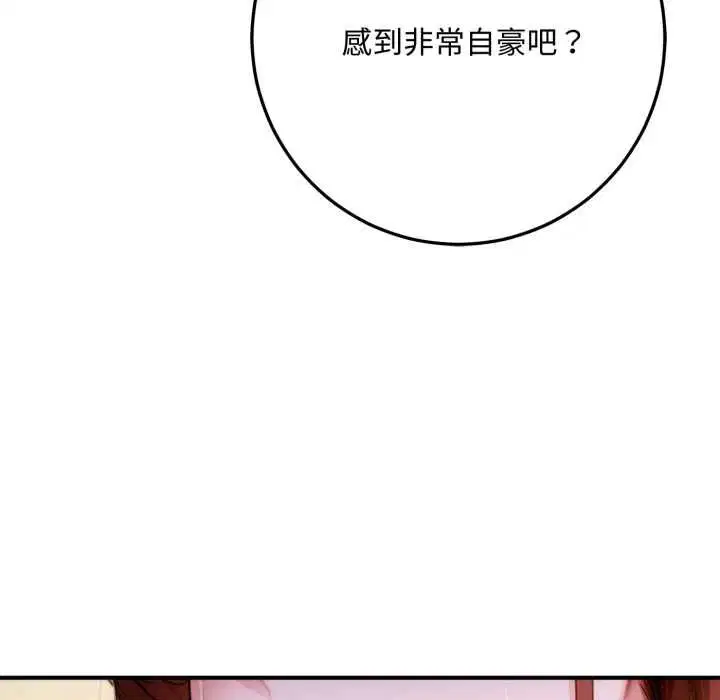 第21話 - 第185页
