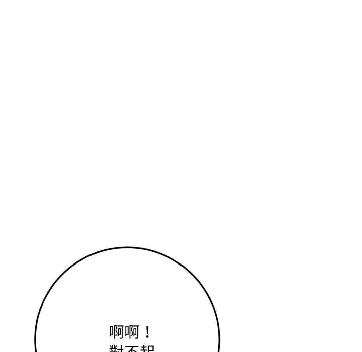 第21話 - 第187页