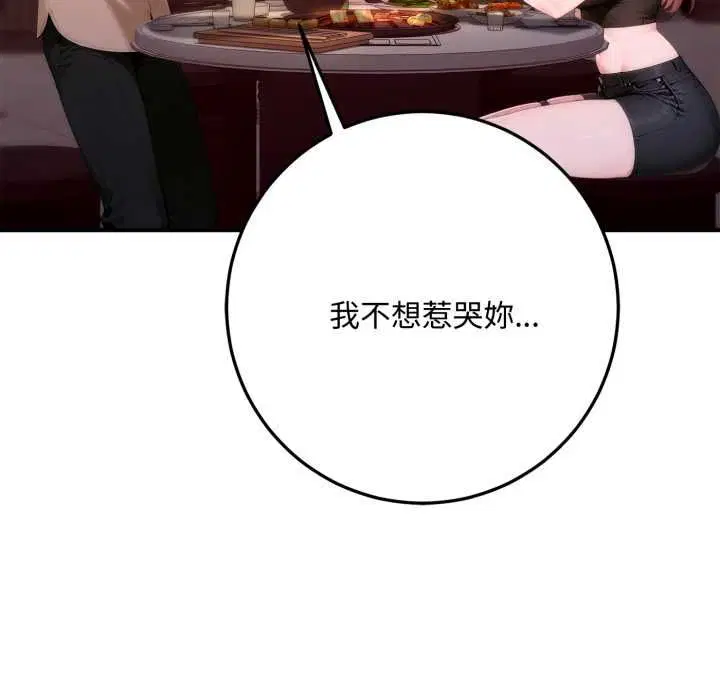 第21話 - 第189页