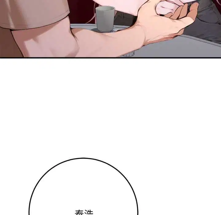 第21話 - 第192页