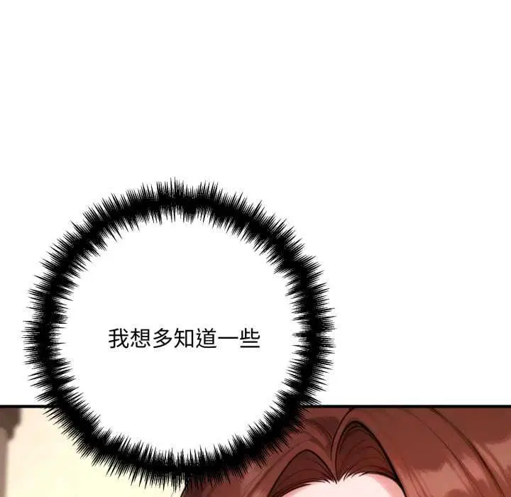 第21話 - 第204页