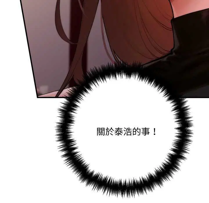 第21話 - 第206页
