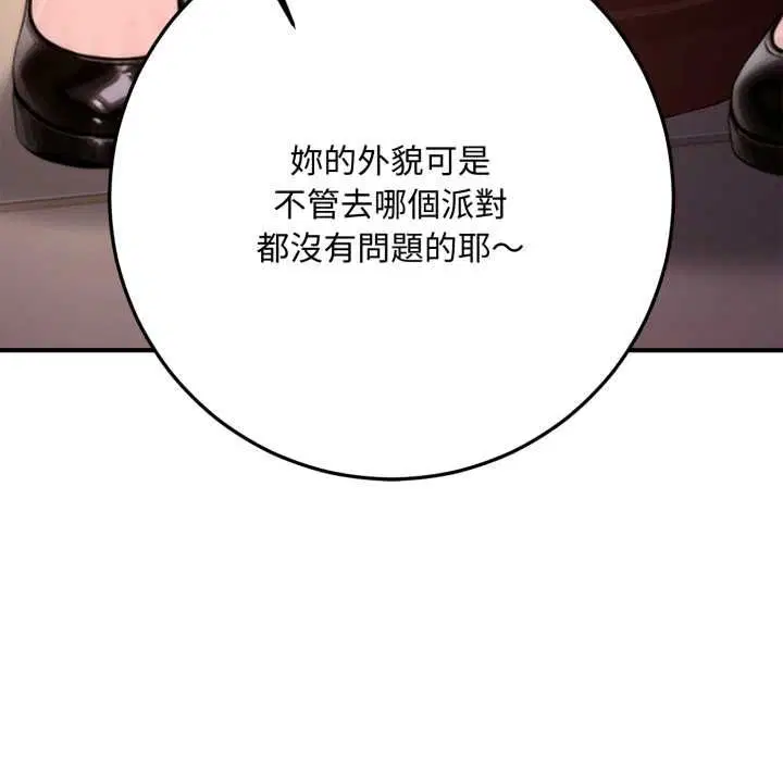 第21話 - 第21页