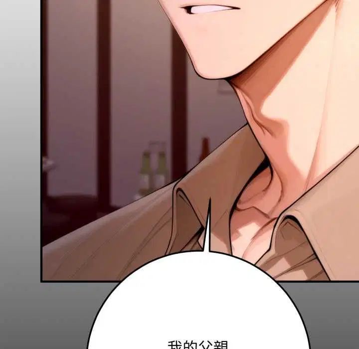 第21話 - 第218页
