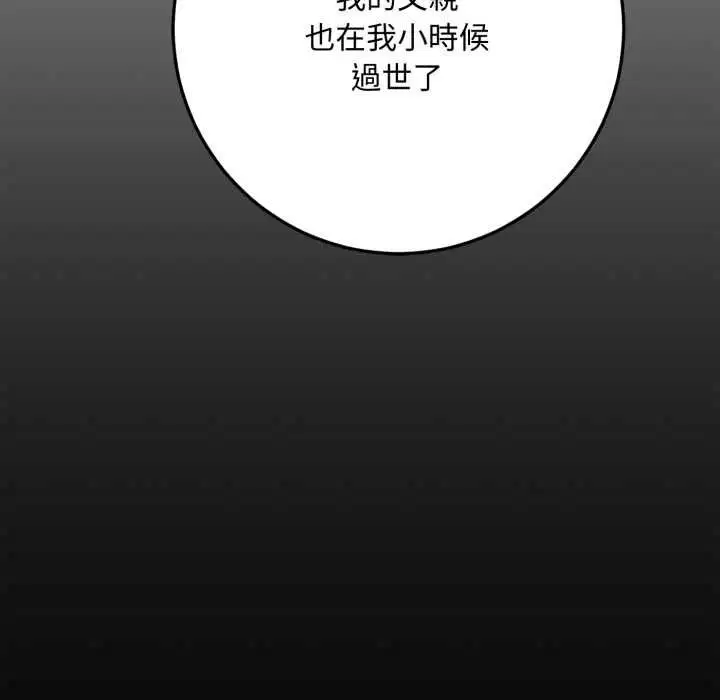第21話 - 第219页