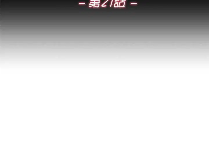 第21話 - 第3页