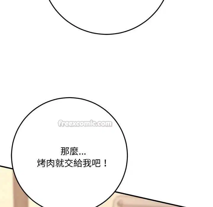 第21話 - 第30页