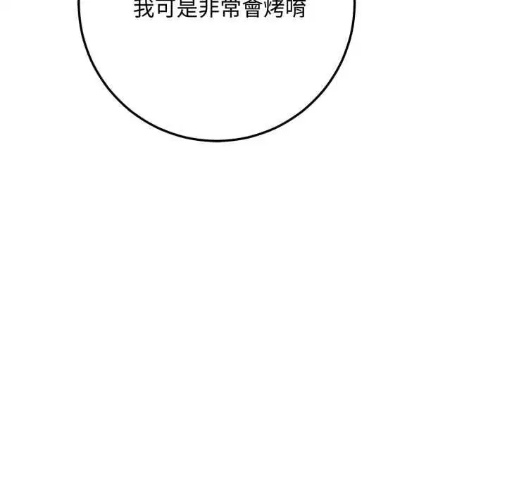 第21話 - 第33页