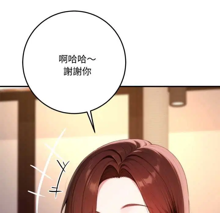 第21話 - 第34页