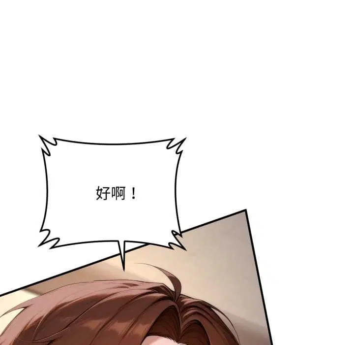 第21話 - 第37页