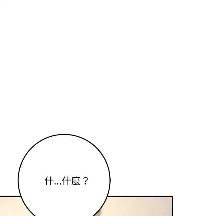 第21話 - 第43页