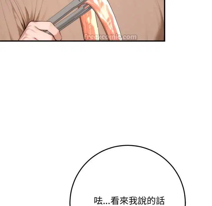 第21話 - 第45页