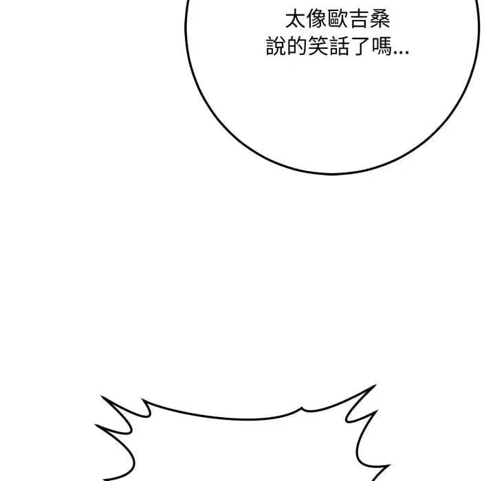 第21話 - 第48页