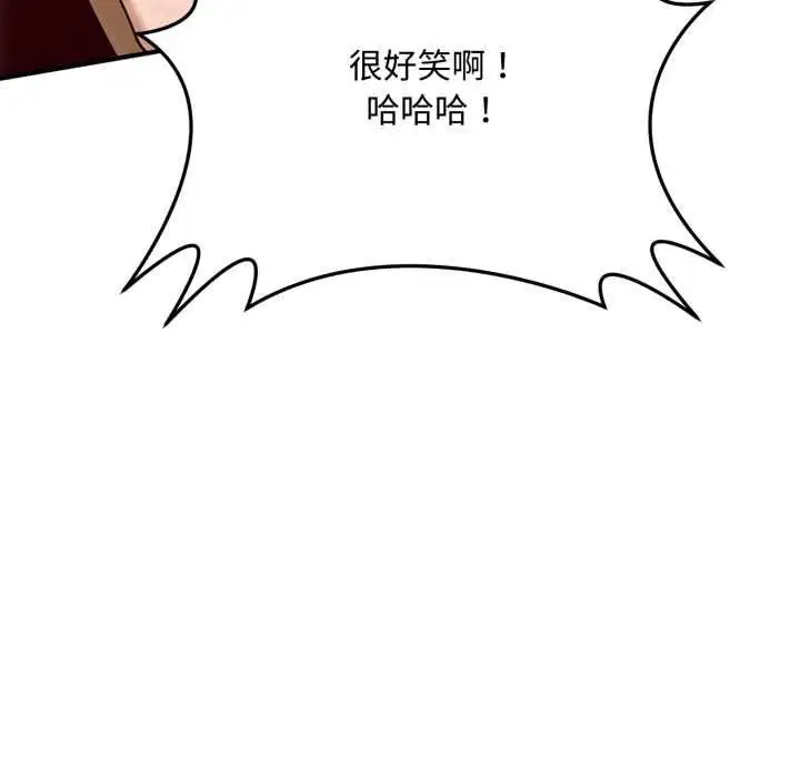第21話 - 第51页
