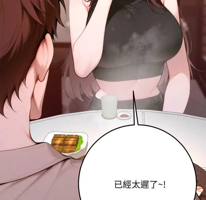 第21話 - 第53页