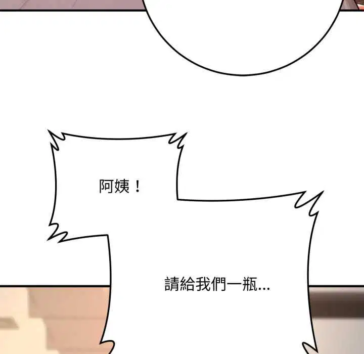 第21話 - 第54页
