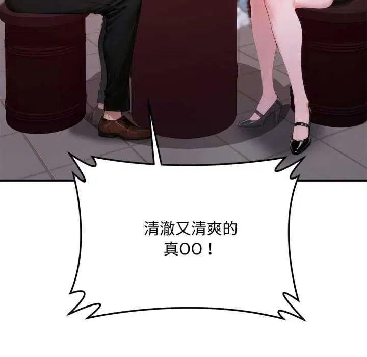 第21話 - 第56页