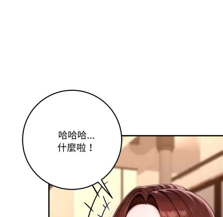 第21話 - 第57页