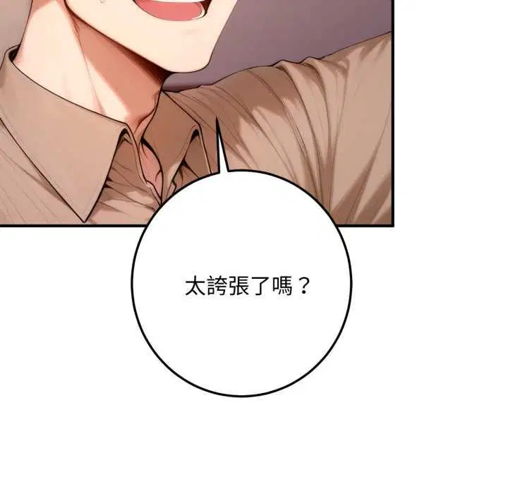 第21話 - 第61页