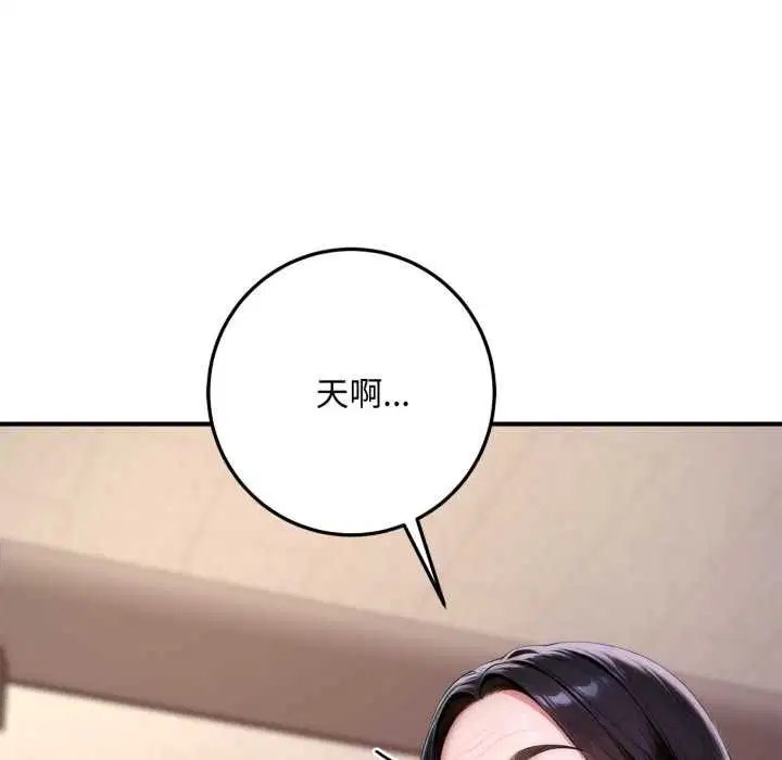 第21話 - 第64页