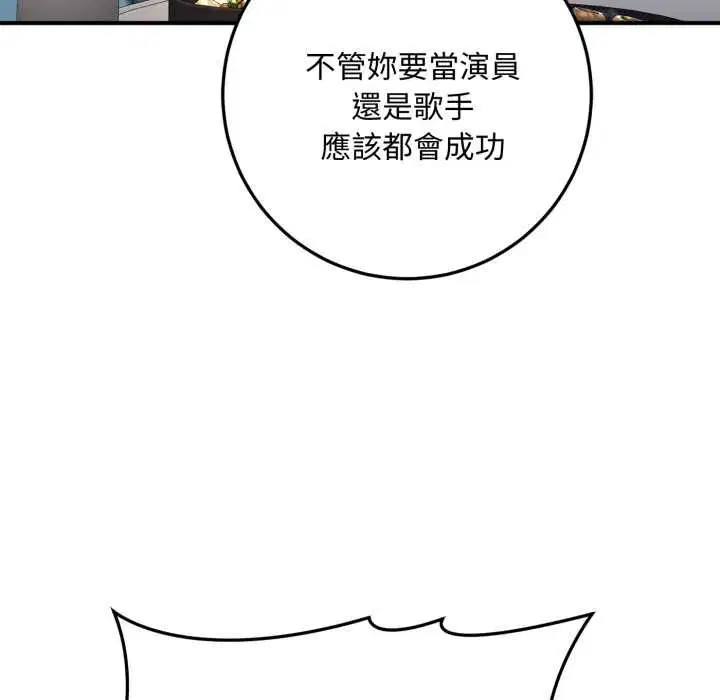 第21話 - 第69页