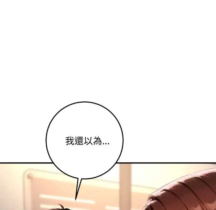 第21話 - 第7页