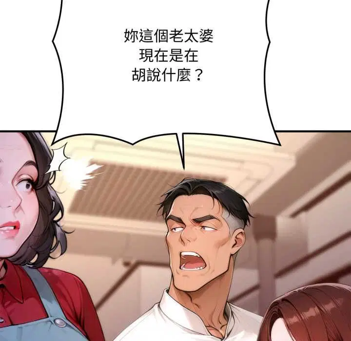 第21話 - 第70页