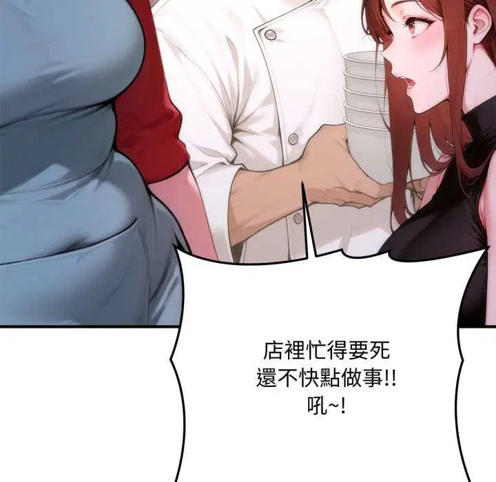第21話 - 第71页