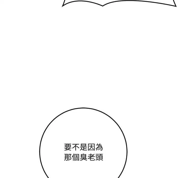 第21話 - 第72页