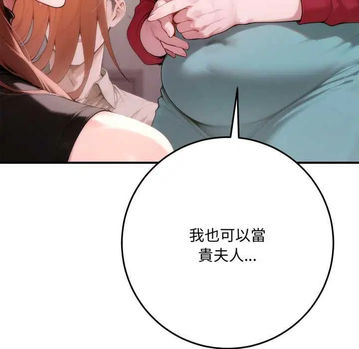 第21話 - 第74页