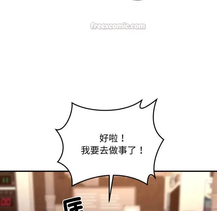 第21話 - 第75页