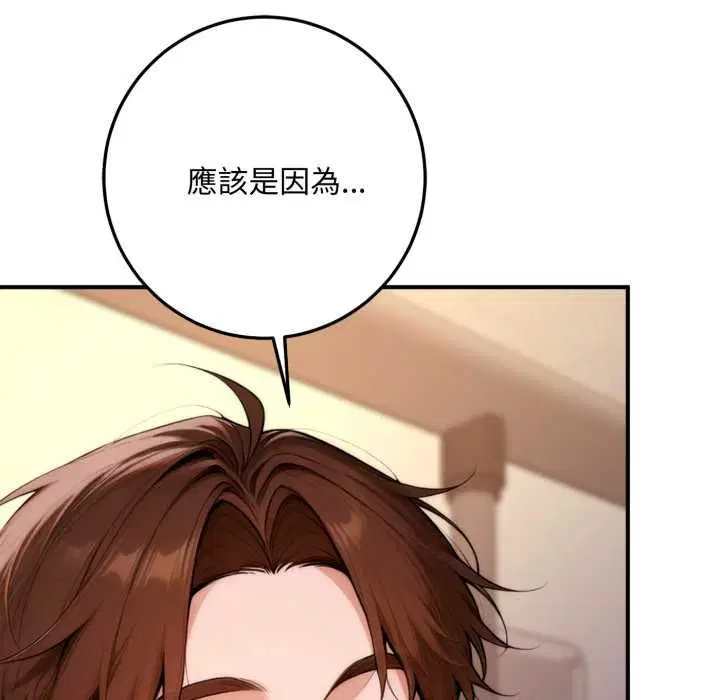 第21話 - 第78页